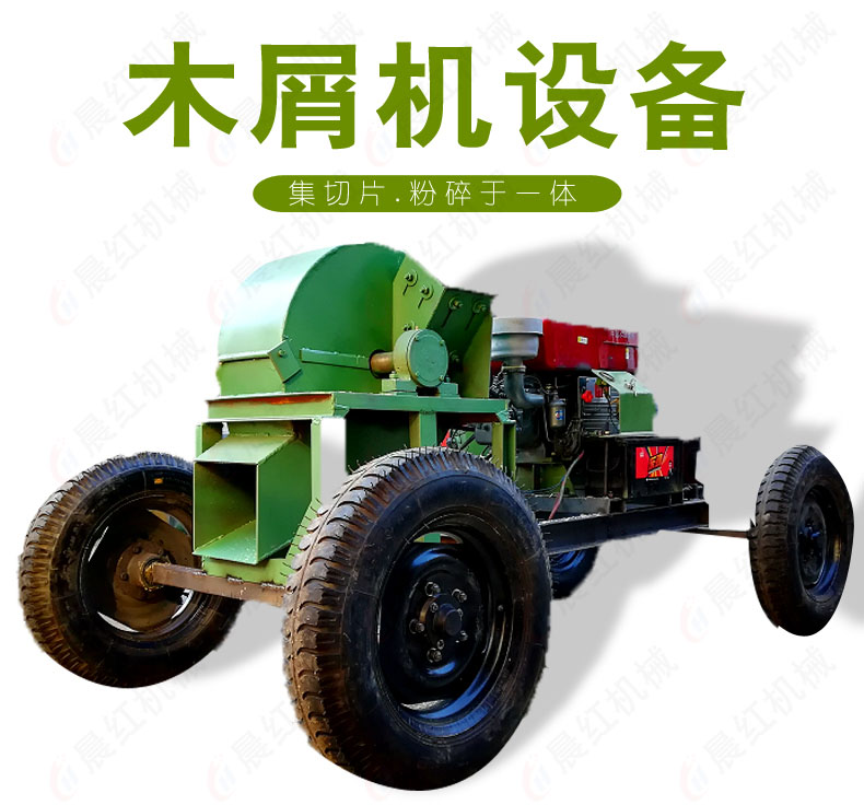 多功能木屑粉碎机